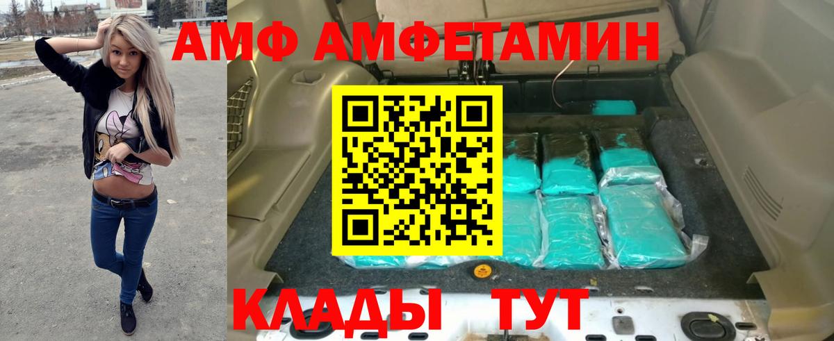 Амфетамин  Вход с VPN  Ливны  АМФЕТАМИН 98% 