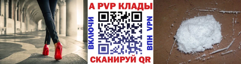 Альфа ПВП Crystall  МЕГА как войти  Ливны 