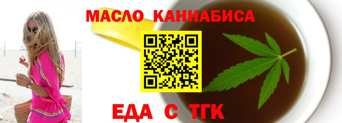 Ливны  Cannafood марихуана  Вход с VPN 