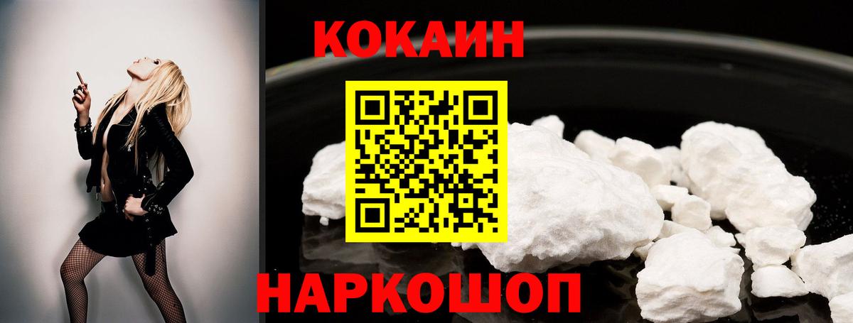 Кокаин Columbia Ливны