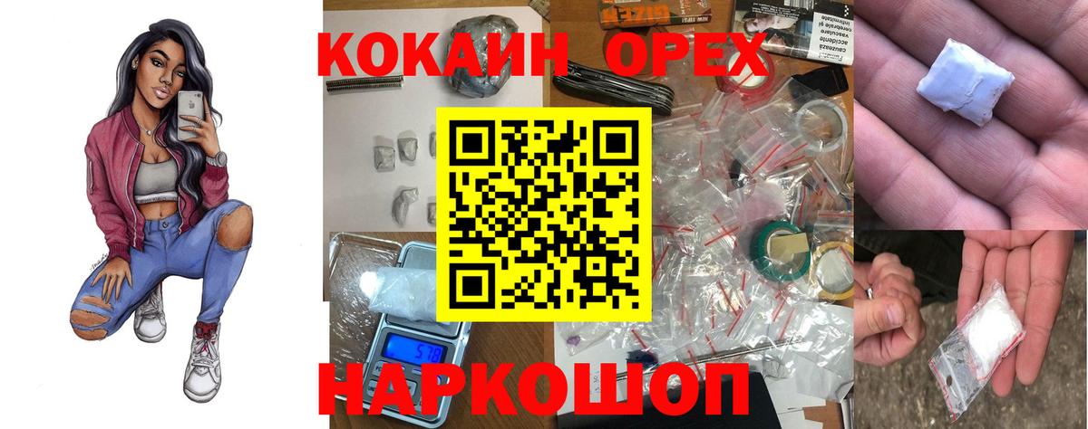 КОКАИН VHQ  КОКАИН  Ливны  Вход с VPN  как найти   COCAIN Эквадор 