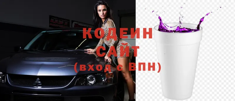 Кодеин Purple Drank  купить  цена  кракен зеркало  Ливны 