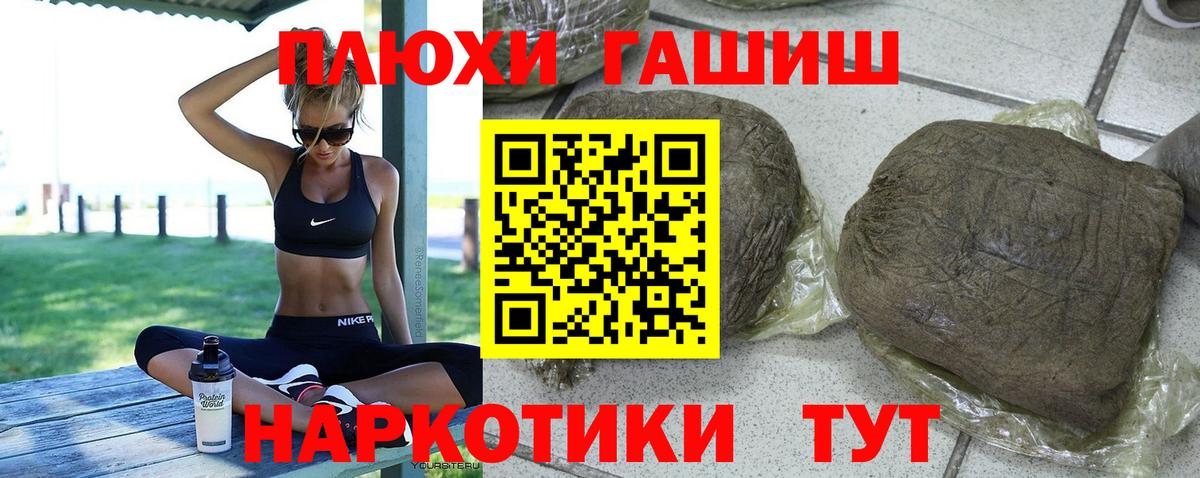 Гашиш убойный  ГАШ  Гашиш Cannabis  Ливны  Вход с VPN 