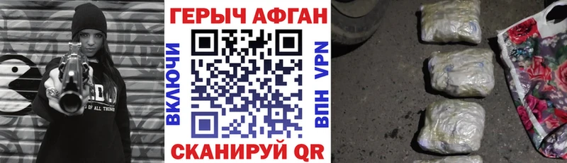 Героин белый Ливны