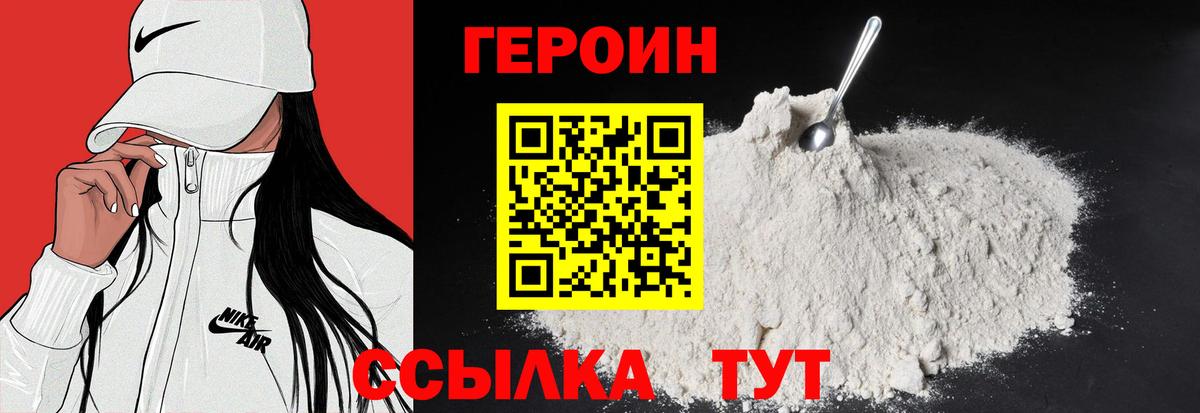 Ливны  Героин гречка  Вход с VPN 