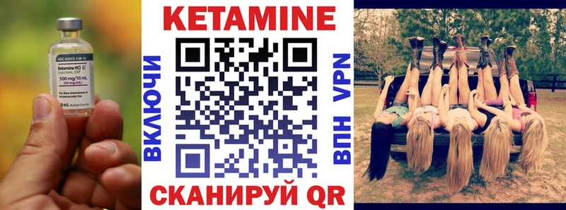 Кетамин VHQ  Ливны 