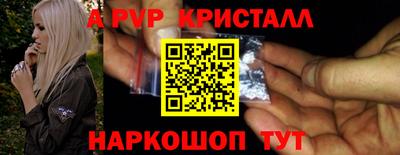мяу мяу кристалл Можайск
