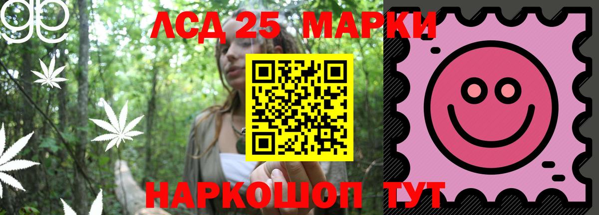 LSD-25 экстази кислота Ливны