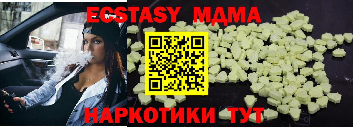 МДМА кристаллы  Вход с VPN  MDMA Molly  Ливны 