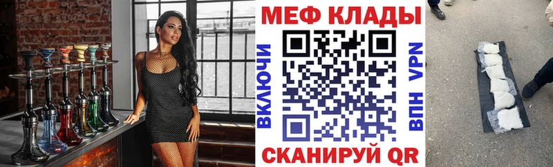 купить наркоту  Ливны  Мефедрон mephedrone 