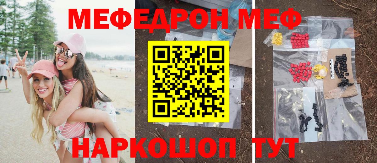 Меф кристаллы  Вход с VPN  Мефедрон  Ливны 