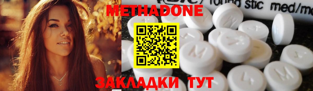Метадон мёд  Вход с VPN  Ливны  дарк нет официальный сайт  Метадон кристалл 