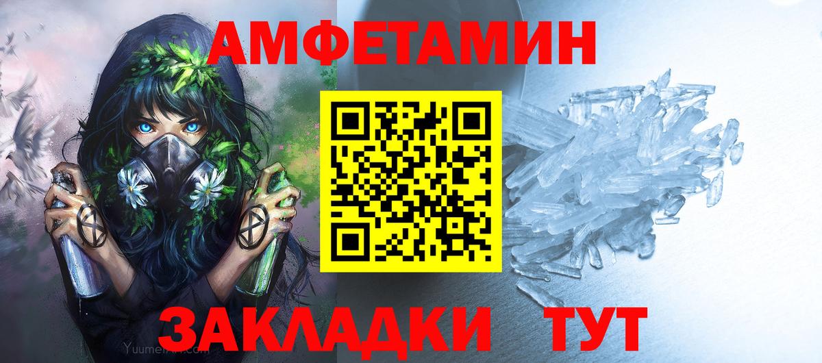 Первитин пудра Ливны