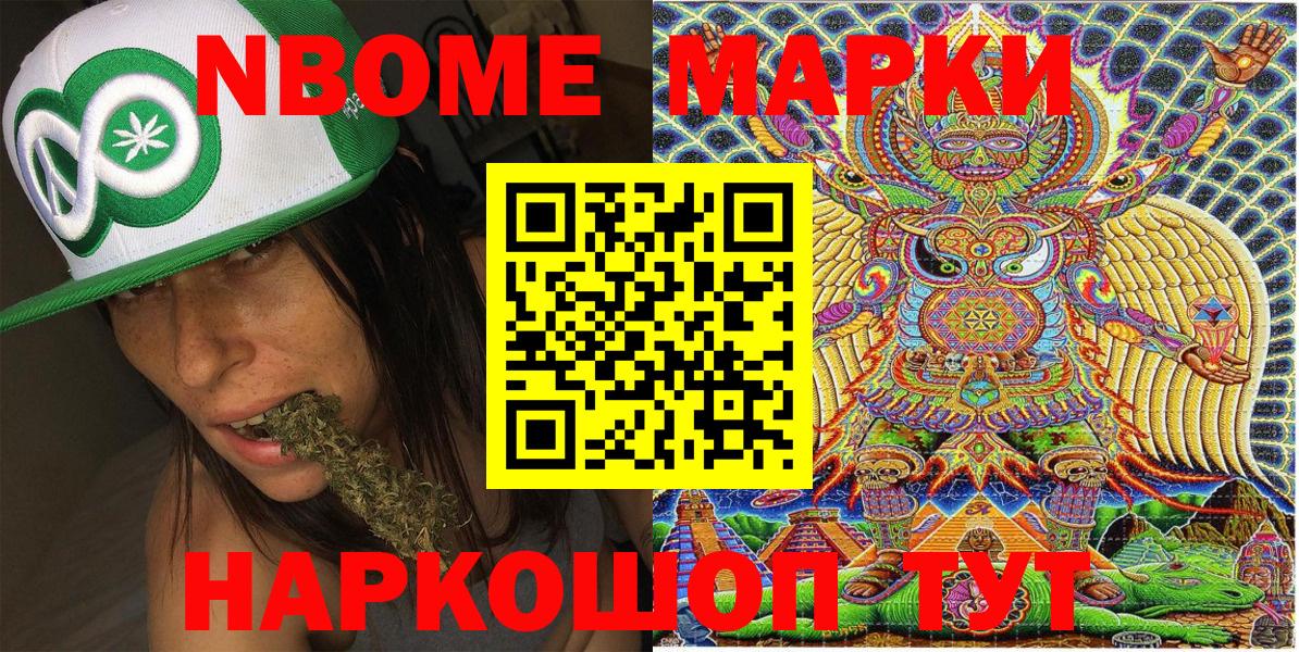 Марки N-bome  Вход с VPN  Ливны  Марки N-bome 1500мкг 