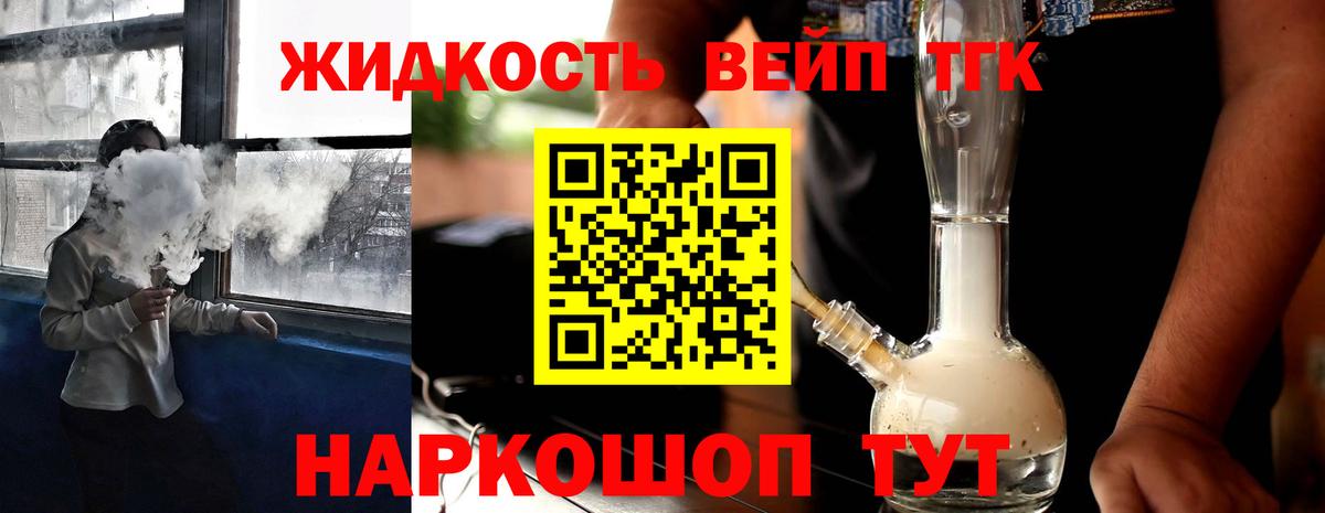 Дистиллят ТГК концентрат  что такое   Ливны  Вход с VPN 